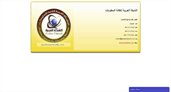 Desktop Screenshot of alarabianetwork.com